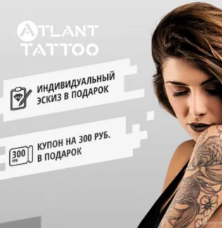 Тату-студия Atlant Tattoo