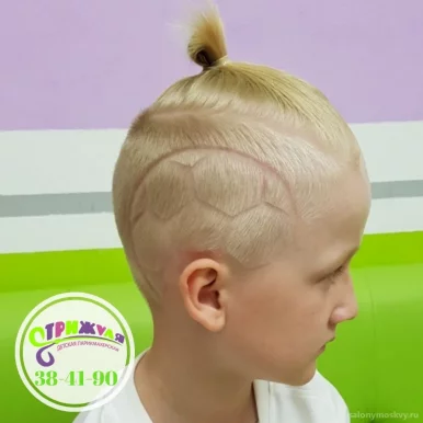 Детская парикмахерская Стрижуля фото 3